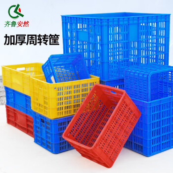 齐鲁安然 加厚周转筐 收纳箱 塑料箱 周转箱 蔬菜/物流箱 储物篮 服装厂快递收纳货筐 转运匡箩筐 蓝色 7号筐 405*335*180mm 默认发蓝色