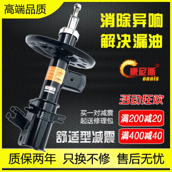 康尼斯减震器避震适用雷克萨斯ls430左es0凌志es240轮250后es300前ls400右机es300 前减震 图片价格品牌报价 京东