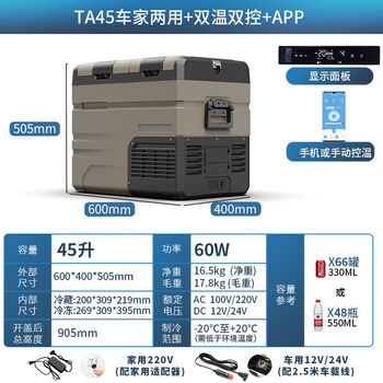 冰虎(alpicool)冰虎车载冰箱车家两用12v24v220v货车冷冻冷藏双开门