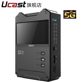 Ucast Q9 5G多网聚合直播背包六卡八网5G背包4K高清视频编码器网络推流直播设备机