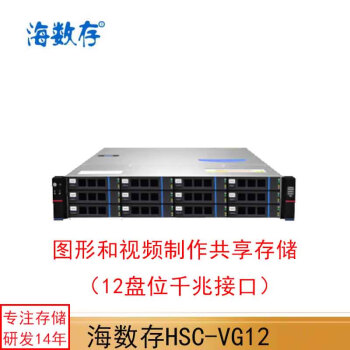 12λǧͼͼƵ洢NASͼ4KȾϳɵHSC-VG12 2*1Gbӿڣ6*1Gb 144TB(12ԭҵ12TӲ)