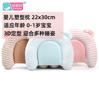 十月结晶适婴坊保健塑型枕（粉）16S212