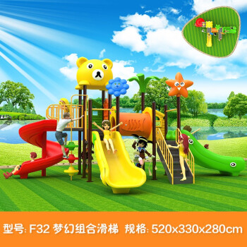 育龍（Yulong）幼儿园大型儿童滑梯秋千组合户外室外小区公园游乐设备娱乐设施 F32 76MM滑梯