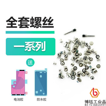 适用苹果手机螺丝钉7 x 11 12 xs xr pro 8 se2全套内部螺丝13max 11