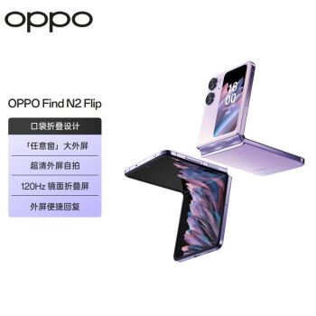 OPPO Find N2 Flip 5GƷС۵ֻ ⴰ5000 120Hz Ľ 8GB+256GB
