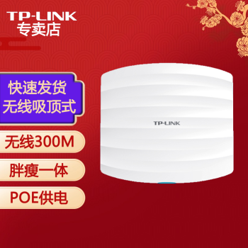 TP-LINK POE絥Ƶ˫ƵҵʽAP ҵƵWIFI TL-AP302C-POE Ƶ300M