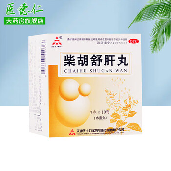 天士力 柴胡舒肝丸7g*10袋 舒肝理气 消胀止痛 1盒装