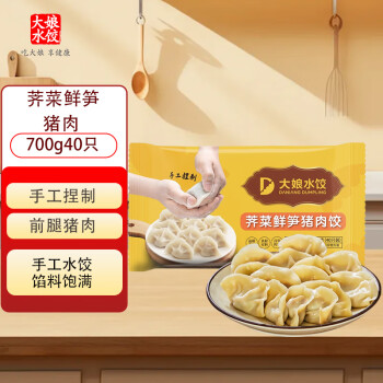 吴大娘 大娘水饺手工捏制荠菜鲜笋猪肉40只 700g 早餐夜宵速冻饺子