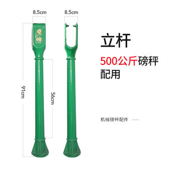 定制老式磅秤机械磅秤配件立杆500公斤配件500型立杆