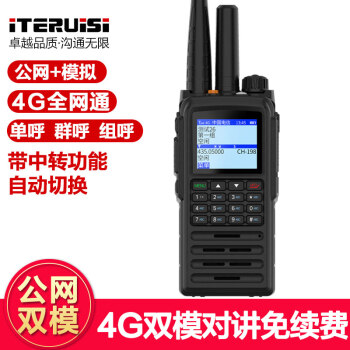 ˹iteruisi Խȫͨ޾4gԽ5000Ƶ깤ػҵ ˫ģ4GȫԽGPS+ȫ