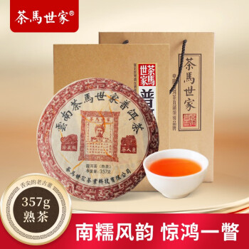 茶马世家普洱茶熟茶2015年珍藏陈料百年古树云南南糯七子饼高端礼盒装357g