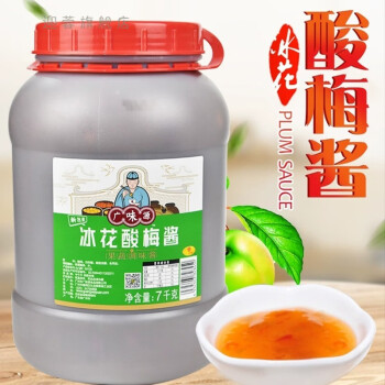 冰花酸梅酱7kg*1桶【图片 价格 品牌 报价】