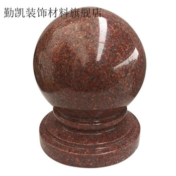 广场石墩子花岗岩石头球门墩门柱摆件石 直径15公分印度红【图片 价格