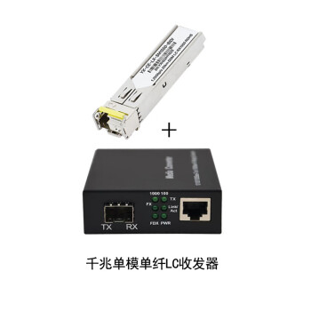 全千兆sfp收發器交換機sc/lc光電轉換器1/2/4/8/光1/2/4/8電 主機