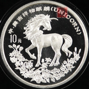 中国金币 麒麟送子金银纪念币 1994年麒麟1盎司银币
