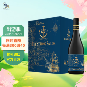 The  Strong  Sailor水手混酿干红葡萄酒750ml*6整箱红酒 智利进口红酒