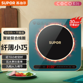 ղSUPORcocoϵ 2100W 9 ܶʱ С˱๦ܼõ¯C21-IC801