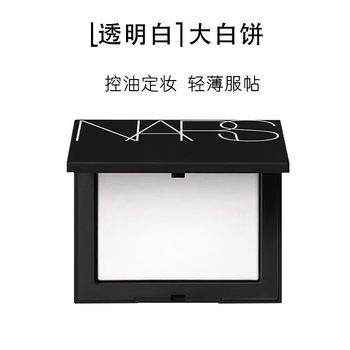 nars纳斯蜜粉饼大白饼 五花肉/新年限定控油定妆提亮修容隐形毛孔