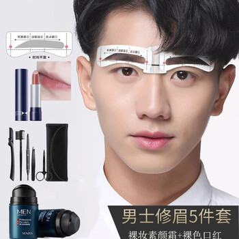 男士眉笔画眉神1器 眉贴眉毛贴画眉贴一字眉眉卡懒人修眉刀套装男神眉12对 眉笔 素颜霜 裸色口红 图片价格品牌报价 京东