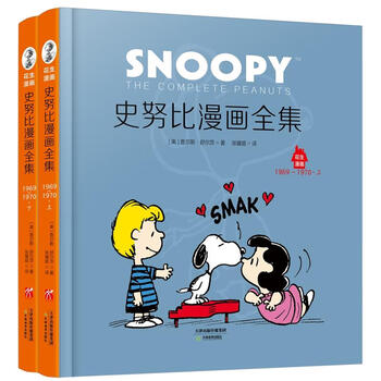 史努比漫画全集美查尔斯舒尔茨天津教育出版社9787530979211