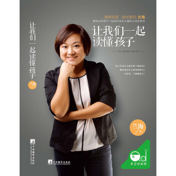 让我们一起读懂孩子pdf/doc/txt格式电子书下载