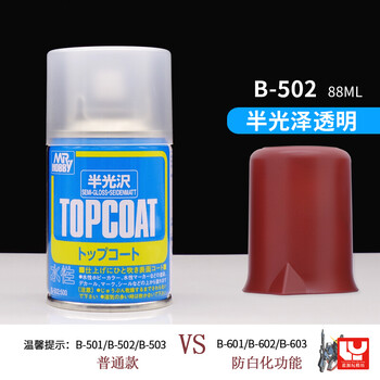 不舍天真水贴软化剂消光漆b503 603高达光泽透明保护漆粘土新水性光油喷罐郡士b 502半光泽 图片价格品牌报价 京东