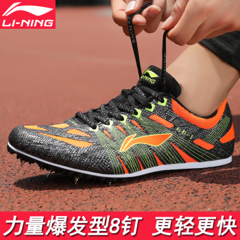 李宁（LI-NING）钉鞋经典款八钉田径短跑男专业钉子鞋女中长跑步训练中体考专用鞋 LJJP158-3橙黑（8钉） 42码