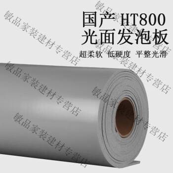 凡世红灰色耐高温光面硅胶发泡板国产HT800电池芯片密封垫阻燃发泡泡棉 500*500mm*1mm