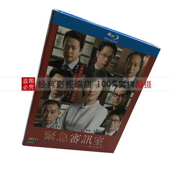 紧急审讯室1 3季dvd蓝光bd 天海祐希田中哲司全新未删减版3碟 图片价格品牌报价 京东