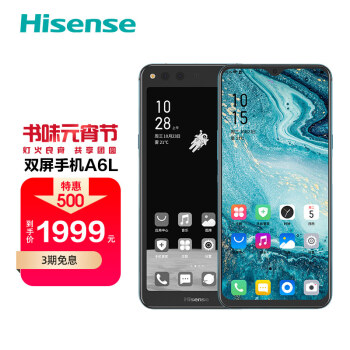 海信(Hisense)双屏手机A6L5.84英寸护眼水墨屏 6.53英寸水滴屏 电纸书阅读器 翎羽蓝6GB+64GB全网通4G手机