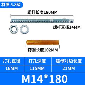 8级化学膨胀螺丝镀锌化学螺栓加长m12m16m20m24m 5.
