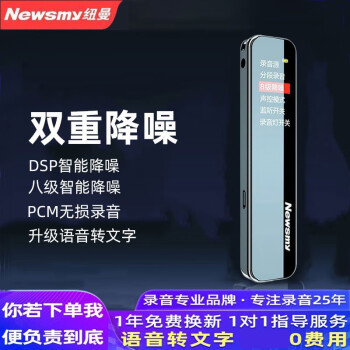 纽曼 Newsmy V19录音笔专业高清降噪学生上课用小随身录音器v19深靖色8g 深靖色 图片价格品牌报价 京东