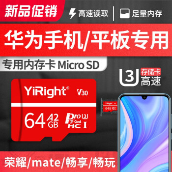 Ϊҫֻڴ濨tfƽչ洢9X/8Xഺv10play p30mate20洢 64G Ϊֻ/ƽרøTF  