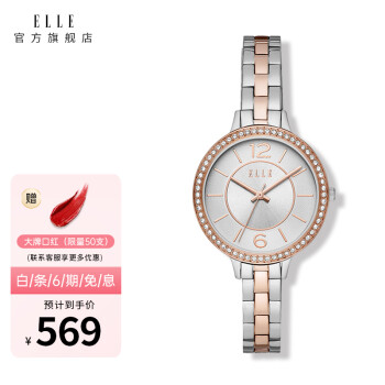 ELLE手表 女士大表盘镶钻表圈钢带石英腕表 时尚欧美表礼物女 ELL25018