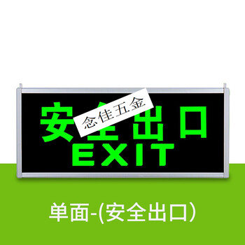 温妤自发光安全指示牌夜光消防疏散指示灯荧光通道标志牌免接电自发光