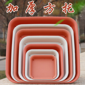 生长魔励正方形花盆托盘 大号接水盘底座加厚塑料花盘多肉盆栽底托 砖红3号-内宽14.6cm