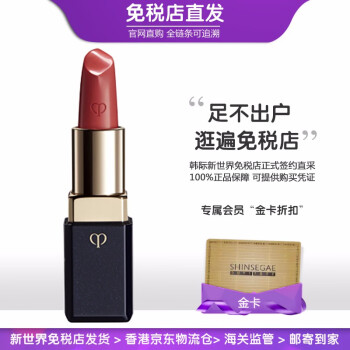 海外直采 肌肤之钥 Cle De Peau 光魅幻色唇膏4g方管口红持久显色滋润lotus Flower 图片价格品牌报价 京东