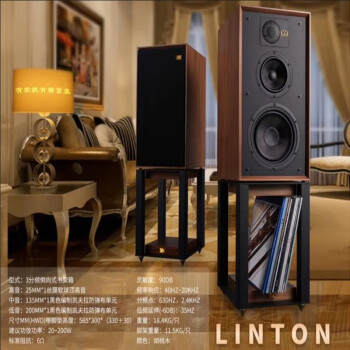 音箱linton林頓hifi書架箱無源音箱發燒音響三分頻書架箱功放套裝