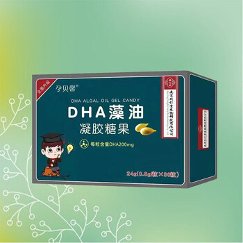 南京同仁堂生物科技dha藻油凝胶糖果儿童中老年通用型24g盒jp买3盒到