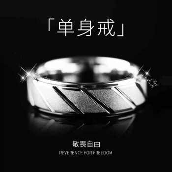 QMXD刻字戒指男款潮流韩版个性男士单身戒指食指戒指环时尚首饰不掉色 默认发9号其他尺码备注