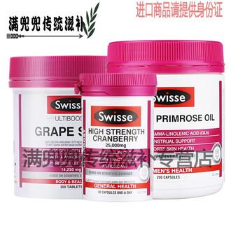 郭百年葡萄籽粉花青素精华液蔓越莓软胶囊月见草呵女性卵巢 蔓越莓30粒 葡萄籽精华300粒 Sw 图片价格品牌报价 京东