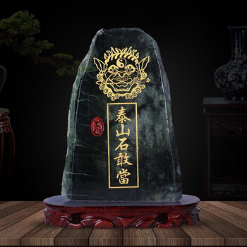 天御阁泰山石敢当原石摆件补缺角化路冲门冲室内外观赏奇石风水石头