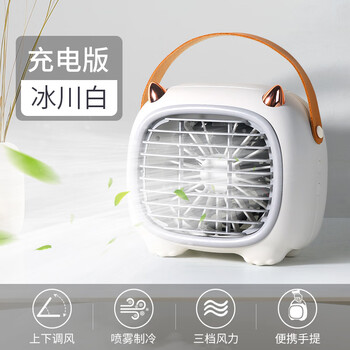 小米(mi)米家智选通用制冷小空调电风扇桌面小型迷你usb便携式随身