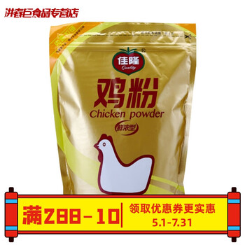佳隆鸡粉调味料桶装家用商用鲜浓型大众实惠型鸡精调味料a 佳隆鸡粉鲜