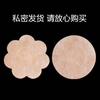 蒂淑兰一次性乳贴防凸点学生防走光胸贴搭配婚纱隐形透气无纺布乳头贴
