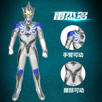 神秘四奥手办 诺亚奥特曼 宇宙英雄软胶人偶男女孩玩具 30cm雷杰多