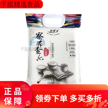 伊美乡新疆伊犁察布查尔生态大米5斤装米泉粳米长粒米非东北大米5斤装