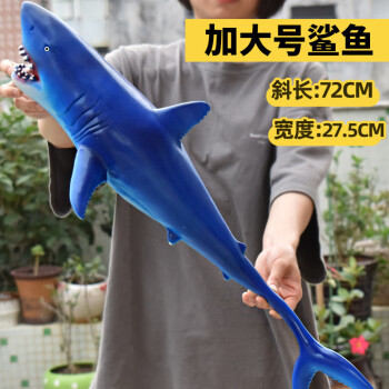 鲨鱼玩具宝宝超大号海洋动物玩具巨齿鲨模型大白鲨蓝鲨仿真软胶鲨鱼
