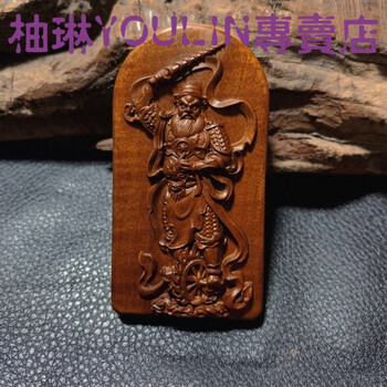 雷击枣木王灵官护身符雷劈木平安吊坠太乙雷声应化天尊王帅生日礼物