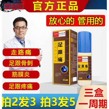 阿赞多赞克红盒苗城木氏足跟痛凝胶阿赞多赞克e型阿赞多赞克红盒4号